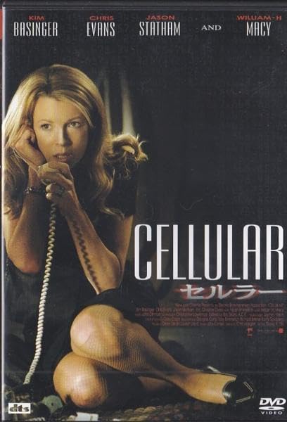 Amazon.co.jp: DVD セルラー DVD2枚組 *キム・ベイシンガー